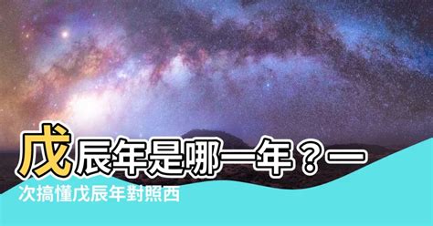 59年次|59年是幾年？ 年齢對照表